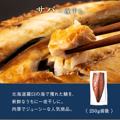 北海道 海鮮ギフトセット〜大盛丸〜 全7品 5,980円！【北海道 知床・羅臼の海鮮 詰め合わせ おつまみ 魚 海鮮 プレゼント 誕生日 内祝い 敬老の日 50代 60代 70代 80代 国産 冷凍 送料無料】