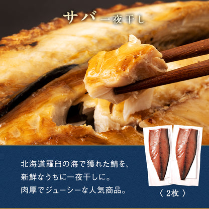 北海道 海鮮ギフトセット〜仁宝丸〜 全8品 7,980円！【北海道 知床・羅臼の海鮮 詰め合わせ おつまみ 魚 海鮮 プレゼント 誕生日 内祝い 敬老の日 50代 60代 70代 80代 国産 冷凍 送料無料】